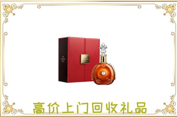 叶县附近回收人头马