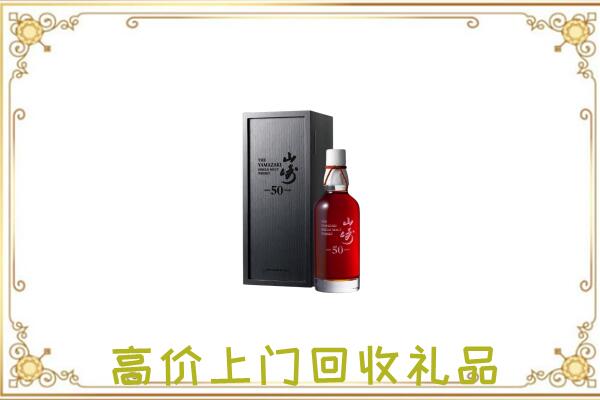 叶县附近回收山崎