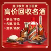 叶县茅台酒回收,酒瓶,烟酒,飞天茅台酒,名酒,叶县回收贵州茅台酒